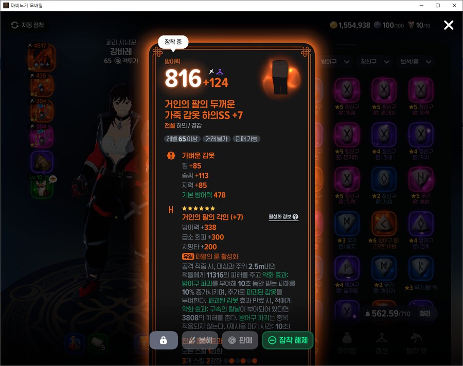 마비m)본캐는 암것도 안주더니 부캐는 축캐네_1.png