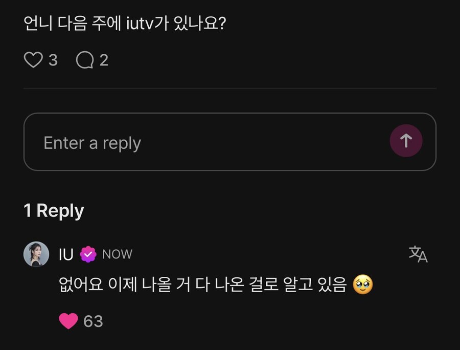 다음 IUTV 공개 일정은?_1.jpg