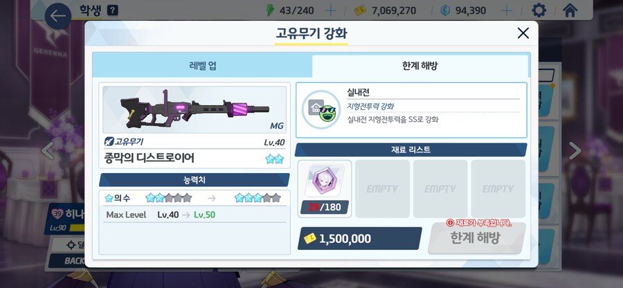 블루아카) 나 이번에 쌀먹 제대로 한 듯_1.png