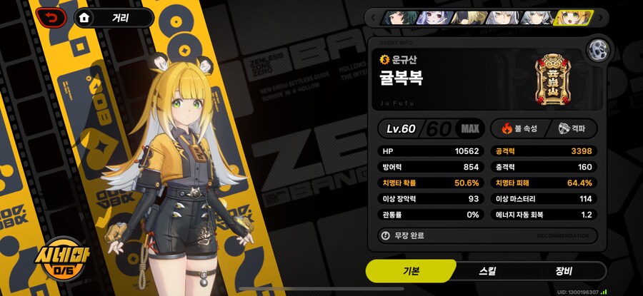젠레스) ㅋㅋ 공격력 부족하다_1.png