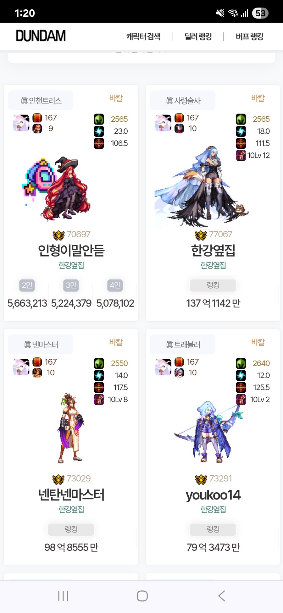 던파)(스압)10군까지 키우는거 빡세긴한듯_1.jpg