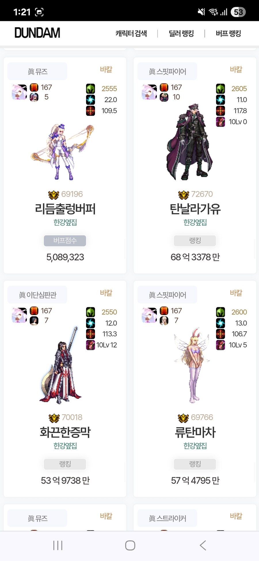 던파)(스압)10군까지 키우는거 빡세긴한듯_2.jpg
