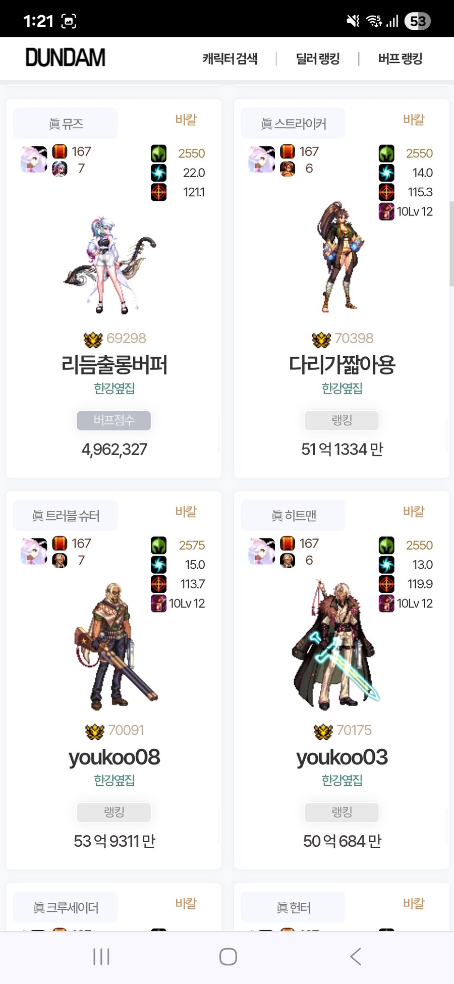던파)(스압)10군까지 키우는거 빡세긴한듯_3.jpg
