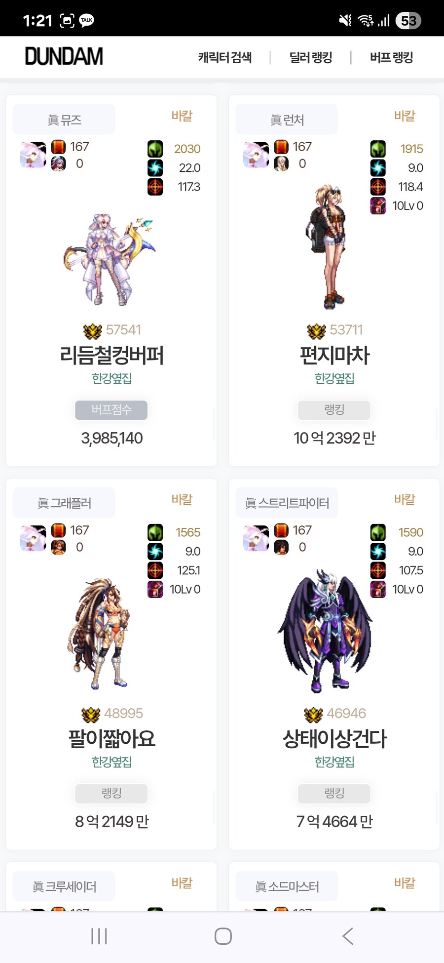 던파)(스압)10군까지 키우는거 빡세긴한듯_9.jpg