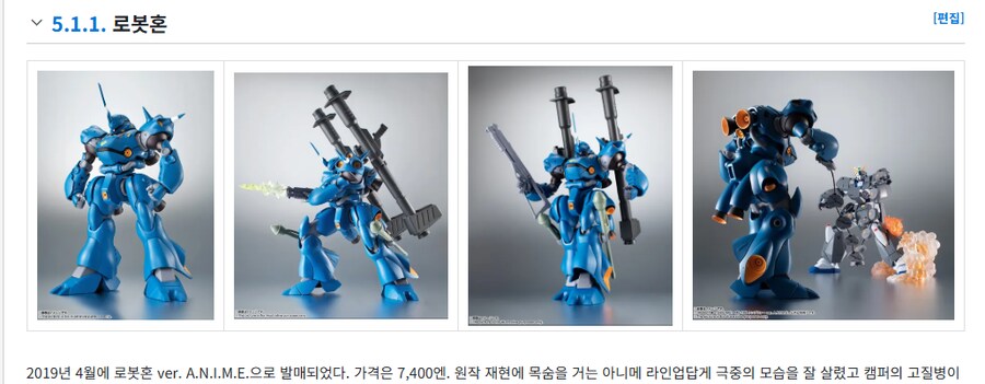 반다이가 로봇혼 캠퍼를 재판하면서 가격을 안 올리가 없지_1.png