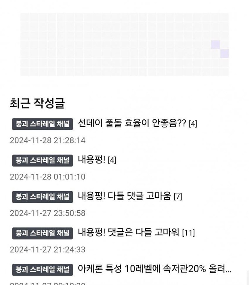 커뮤에서 가장 꼴보기 싫은 단어중 하나_1.jpg