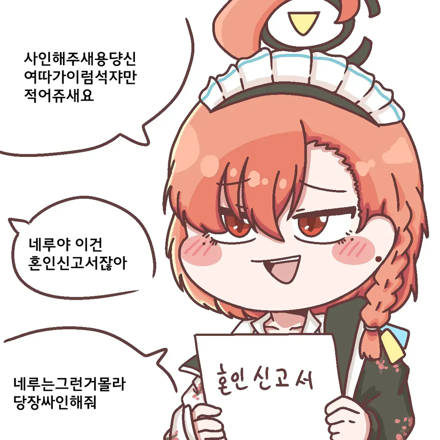 블루아카) 트릭컬) 이 짤이 나오게 된 이유.jpg_1.webp
