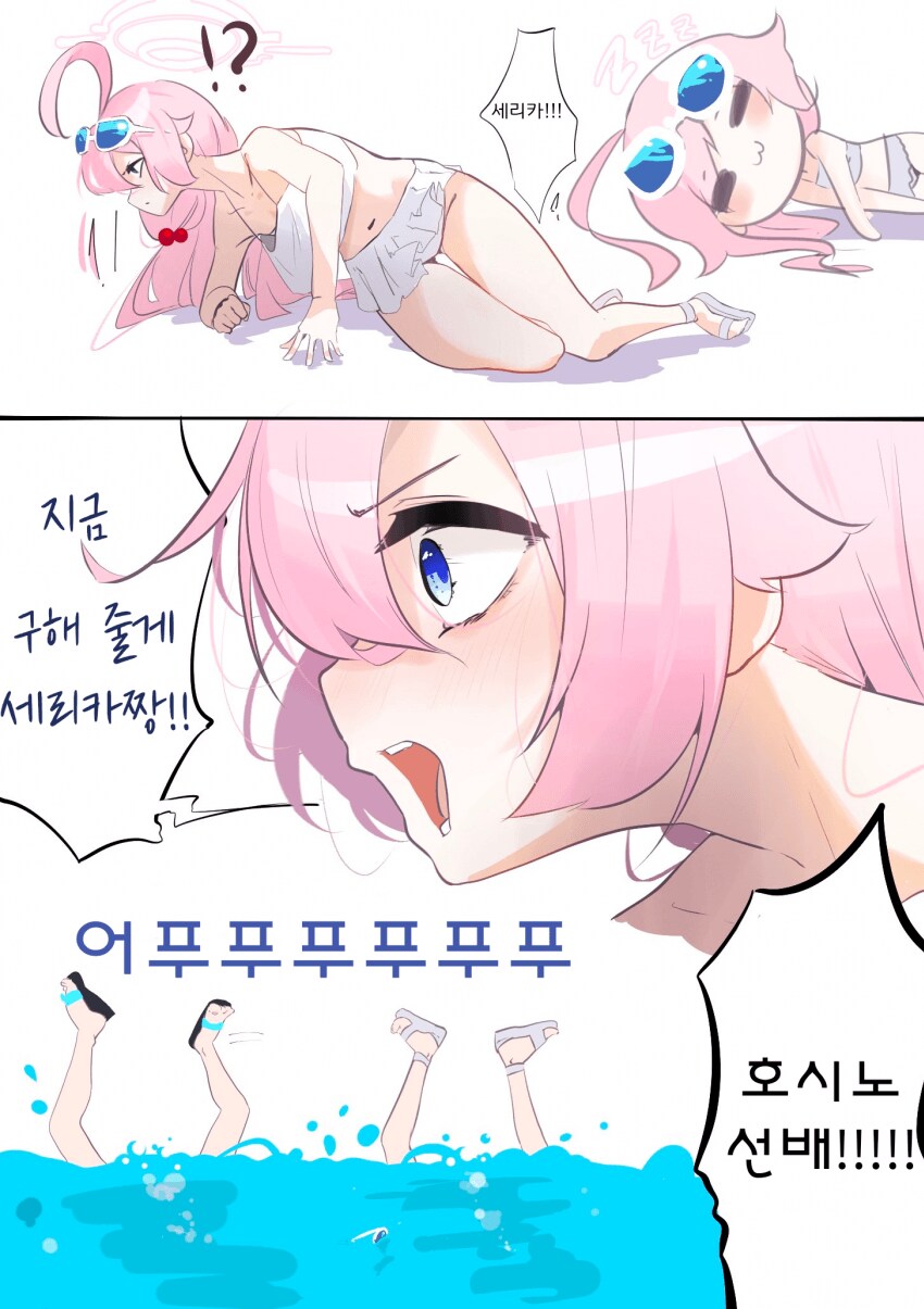블루아카) 바다로 놀러간 아비도스의 수영 실력.manhwa_3.png