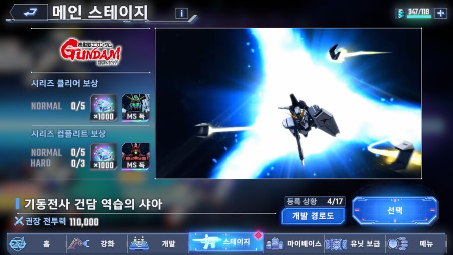 건담) 드디어 역샤 풀렸나?_2.png