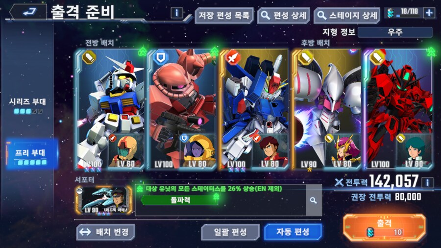 건담) 드디어 역샤 풀렸나?_4.png