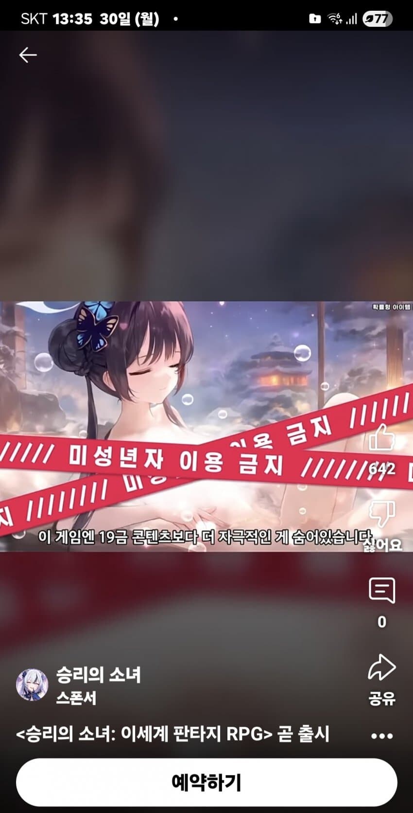 블루아카) 19금 게임 맞네_1.jpg