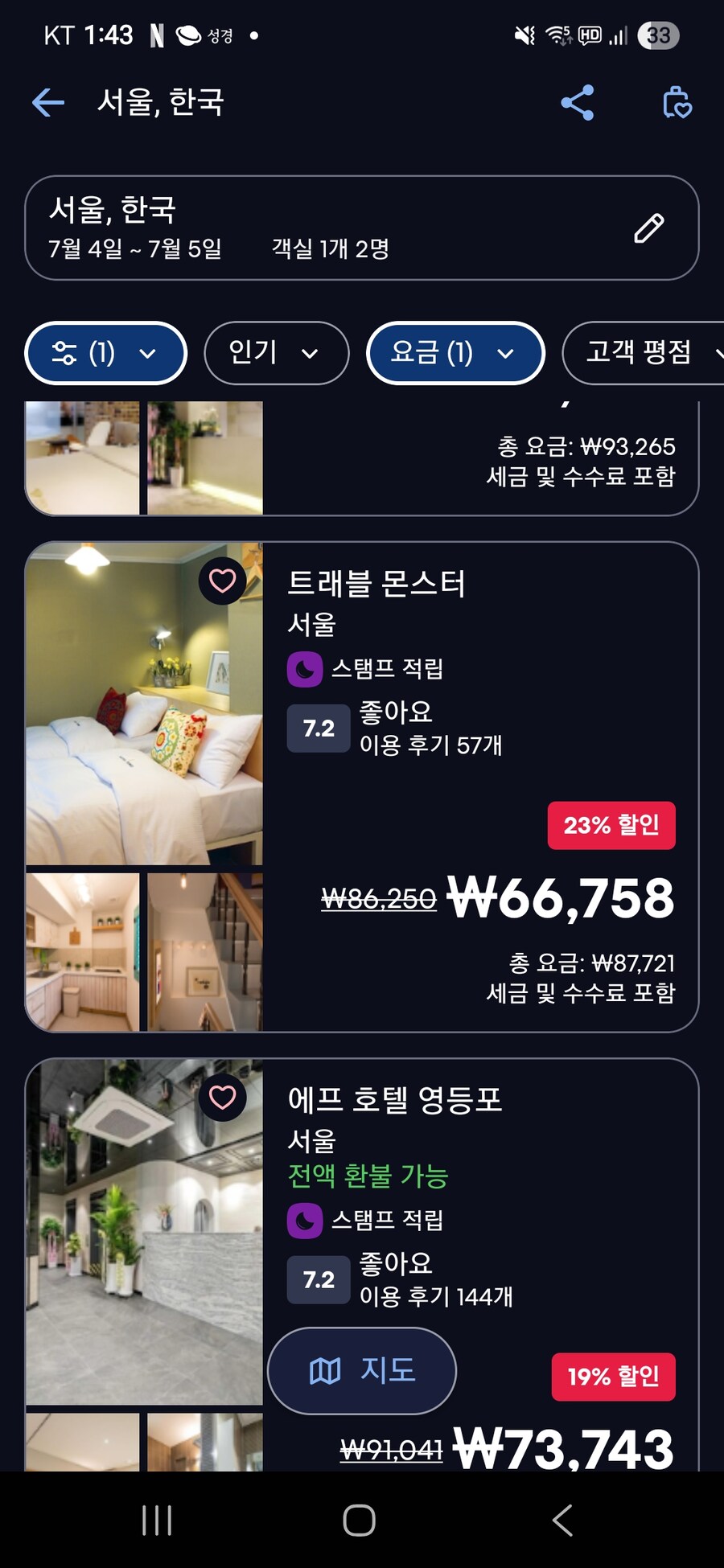 이 가격이 2인용 방 가격 맞음,?_1.jpg