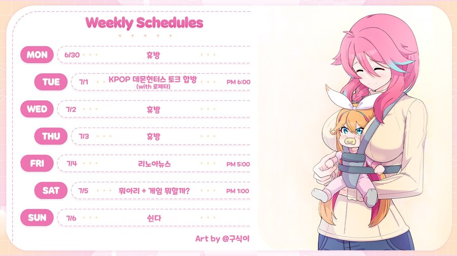 📝 2025년 7월 리노아 (2025.06.30~07.06)_1.jpg