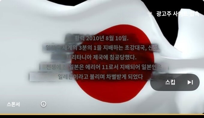 일본인: 아 유튜브 키니 또 개같은 극우 국뽕 광고가 나오네_2.jpg