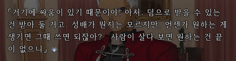 Fate) 둘이 궁합이 잘 맞는 이유_2.jpg