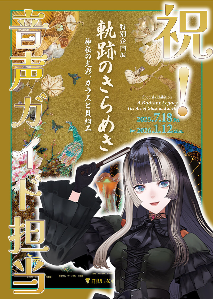 버튜버)와 라덴 음성가이드!_1.jpg