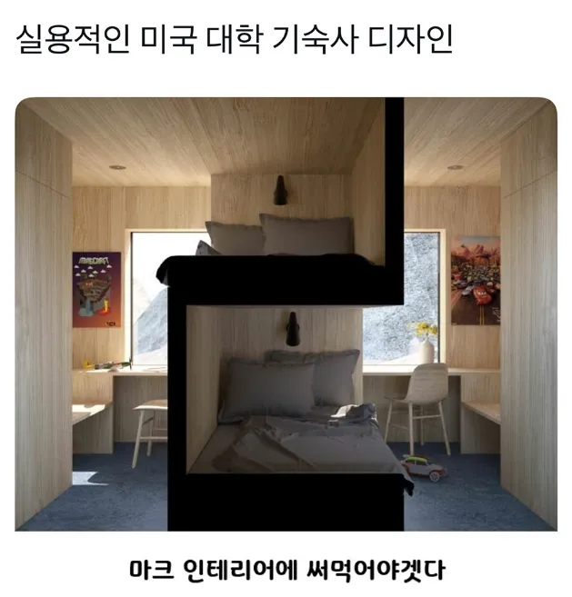어느 미국 대학의 기숙사 디자인_1.webp
