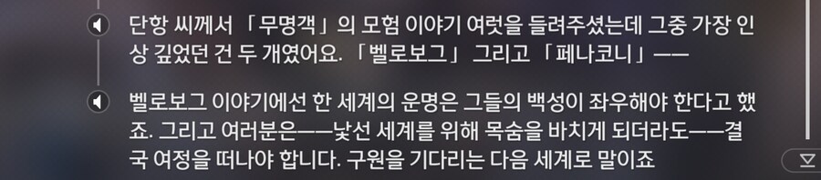 스타레일) 스포) 어제 새삼 확인한 파이논이 완벽한 이유_3.png
