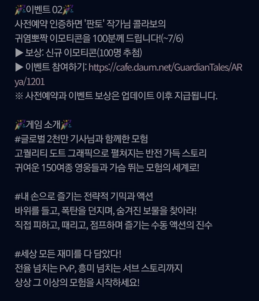 가테)5주년 사전예약 떳었네??_3.jpg