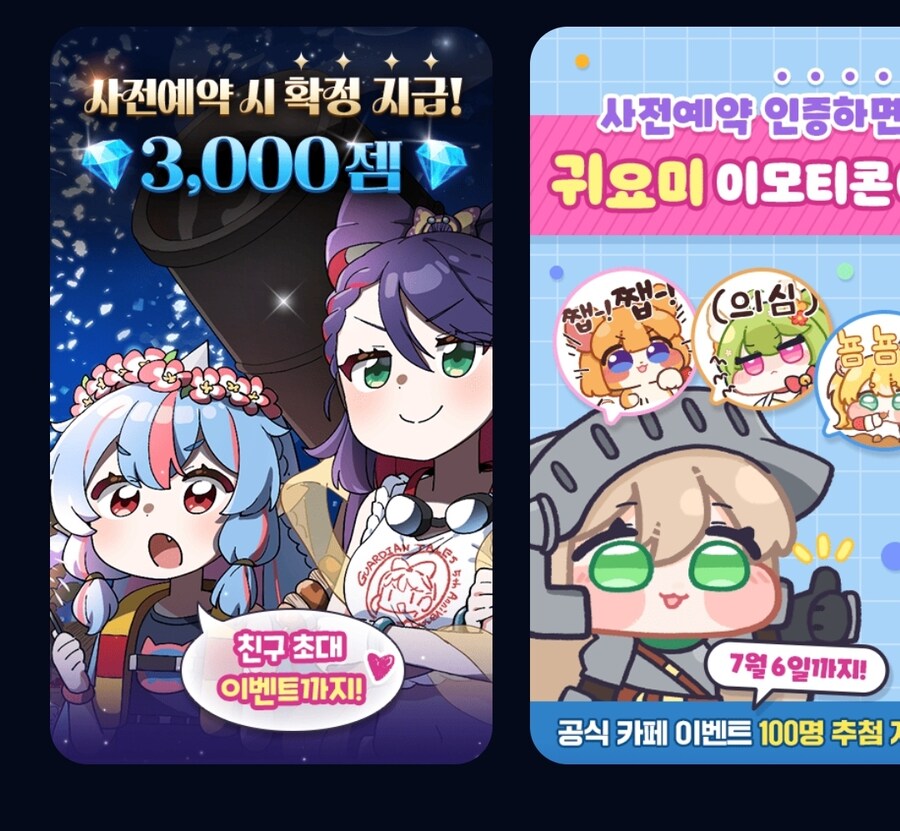가테)5주년 사전예약 떳었네??_4.jpg