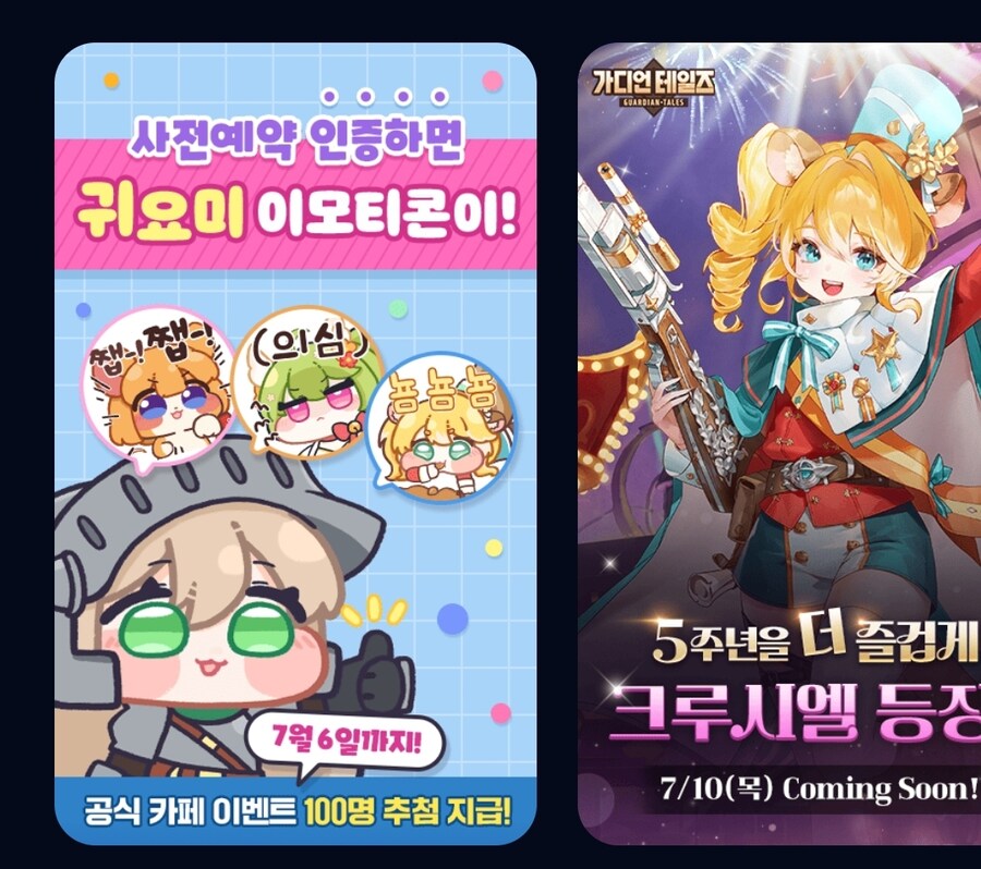 가테)5주년 사전예약 떳었네??_5.jpg