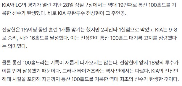 타이거즈 44년 역사에 유일한 100홀드 투수 전상현_1.png