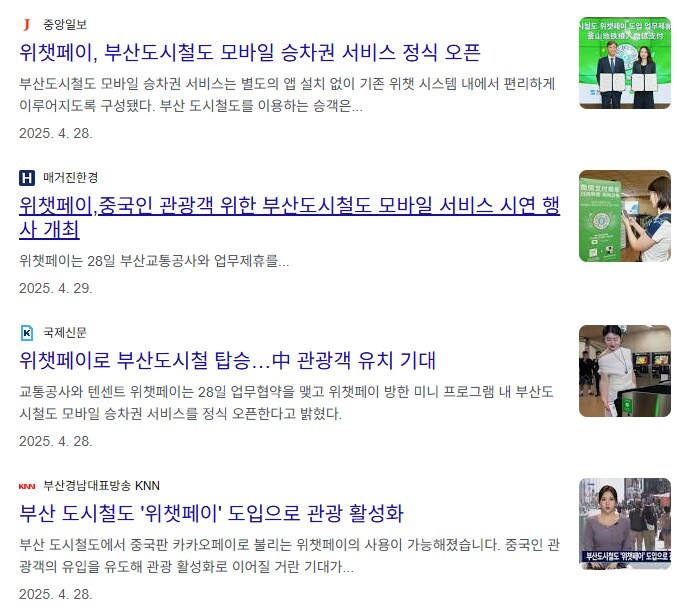 중국인 관광객들은 위챗페이로 결제하는 중국인 가게만 간다고???_1.png