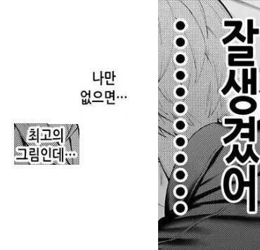 마왕과 용사에게 발정마법을 사용한 BL취향의 전생녀.manhwa_6.jpg
