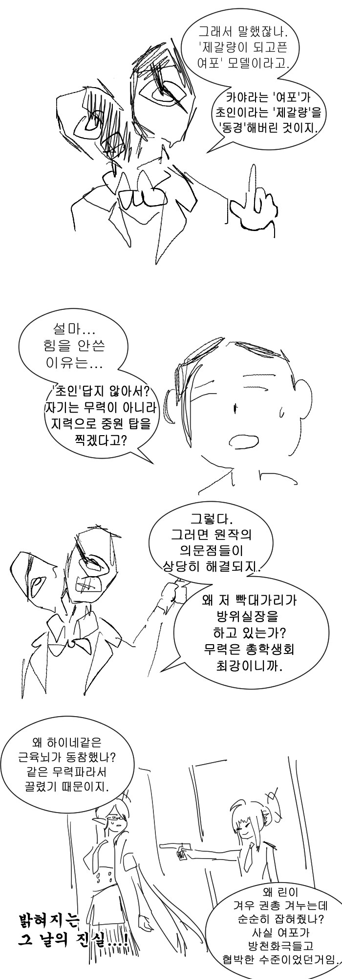 블루아카)카야 이미지 반전법은 이게 제일 기억에 남음_1.png