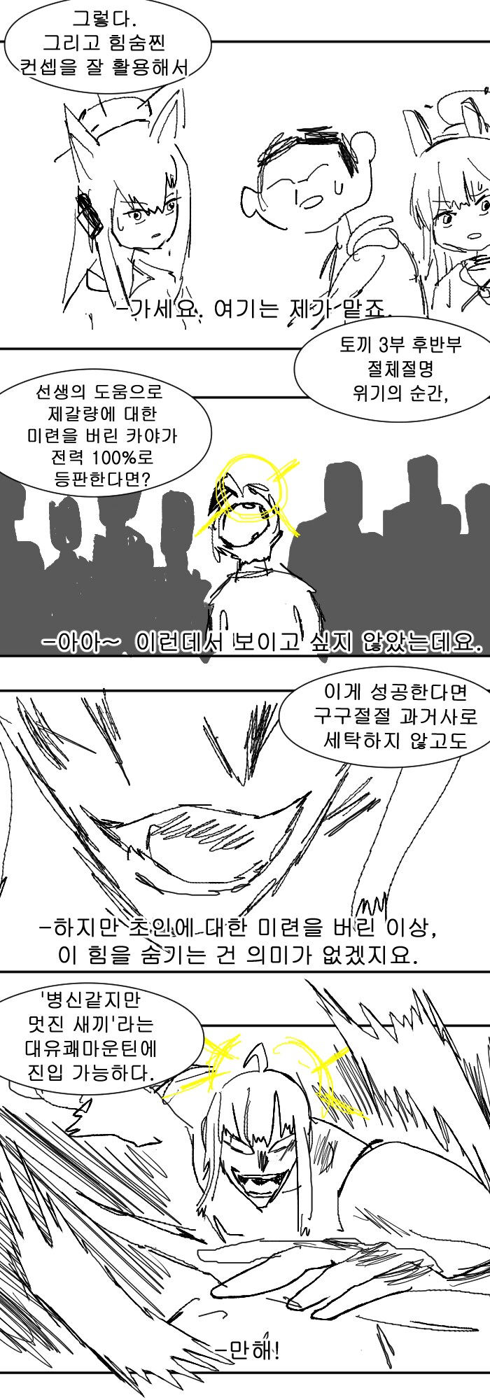 블루아카)카야 이미지 반전법은 이게 제일 기억에 남음_2.png