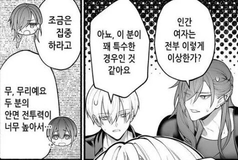 마왕과 용사에게 발정마법을 사용한 BL취향의 전생녀.manhwa_7.jpg