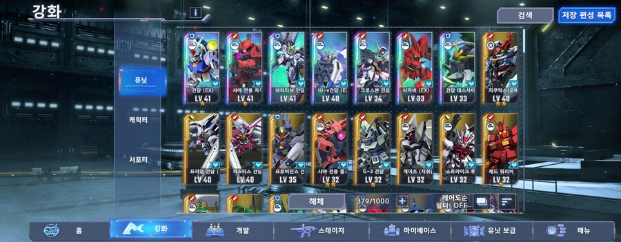 Sd건담) 이겜 풀돌 필수임??_1.jpg