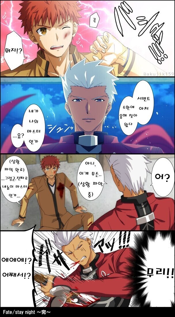 FATE)5차 성배전쟁 맛도리 조합.JPG_1.jpg