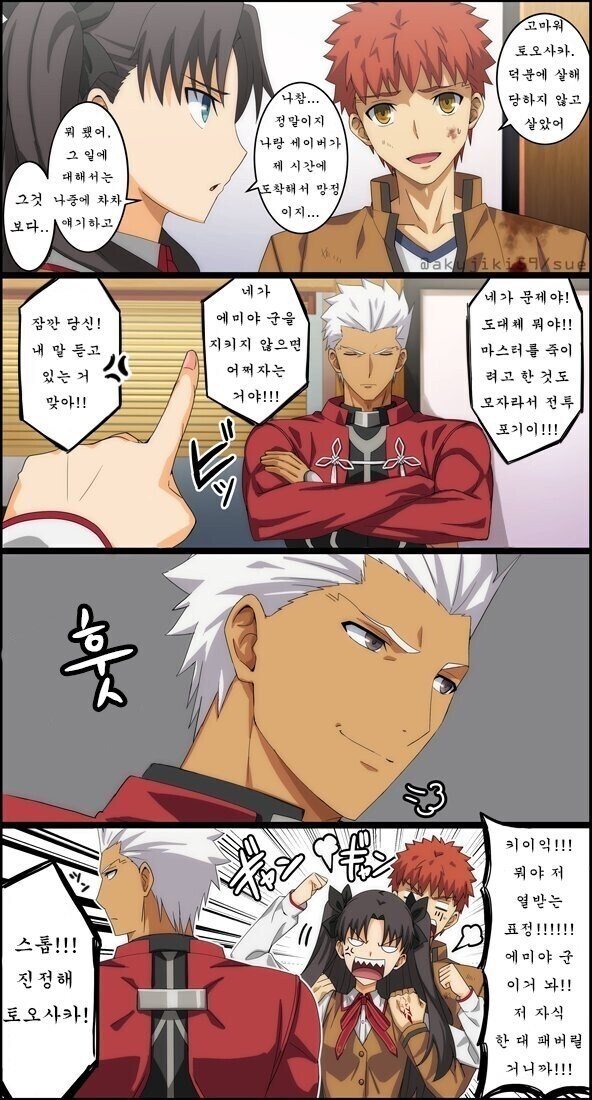 FATE)5차 성배전쟁 맛도리 조합.JPG_3.jpg