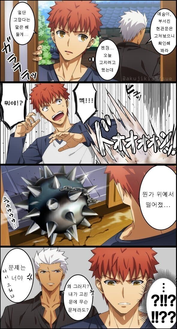 FATE)5차 성배전쟁 맛도리 조합.JPG_4.jpg