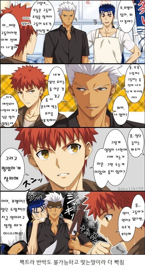 FATE)5차 성배전쟁 맛도리 조합.JPG_5.jpg