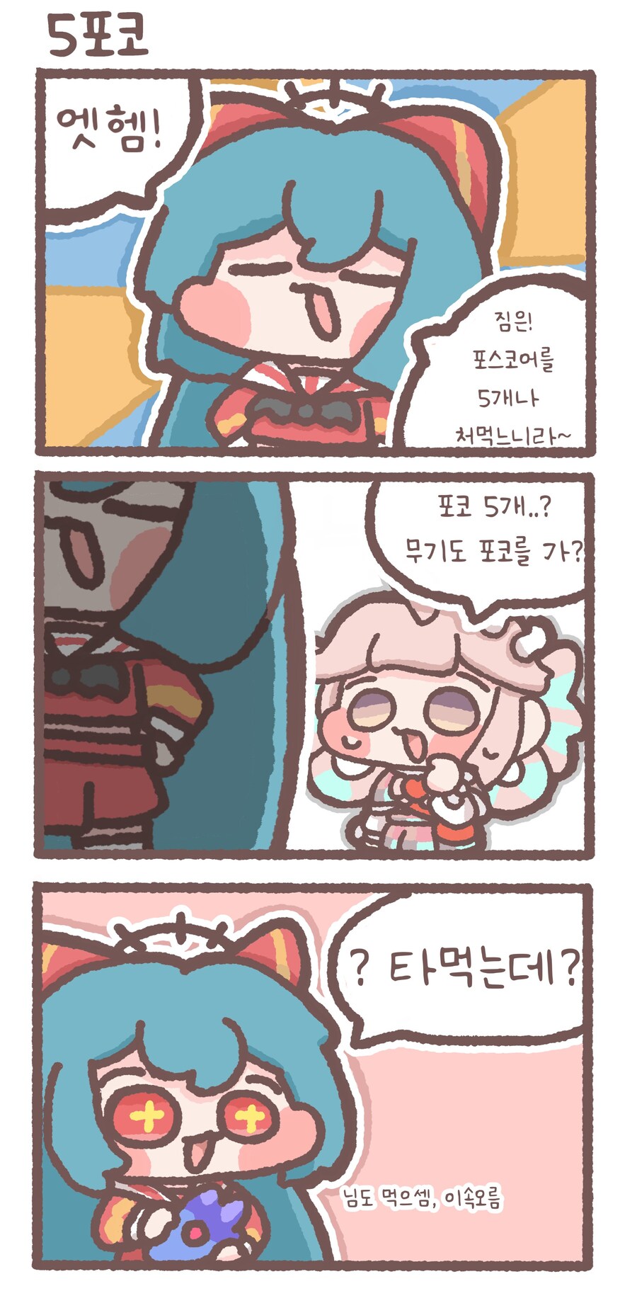 이터널리턴)오늘의 꿀팁_1.jpg