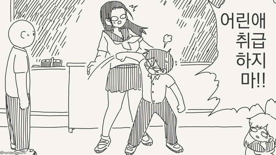 누나같은 소꿉친구 망가. manga_2.jpg