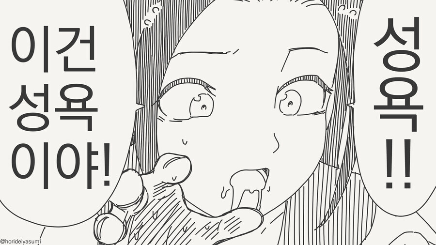 누나같은 소꿉친구 망가. manga_4.jpg