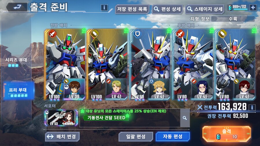 건담,지제네] 즐겜러가 하는법_1.png