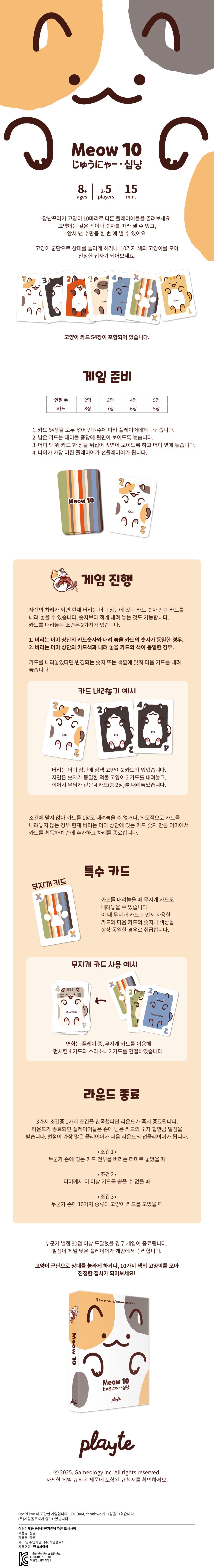 [플레이트] 십냥 보드게임 발매_2.png