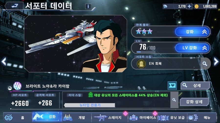 브라이트 선생님 돌파 완!_1.png