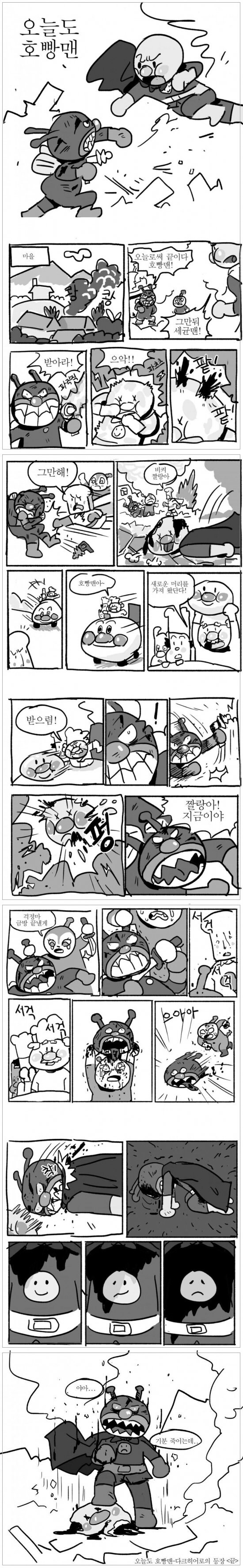 오늘도 호빵맨_1.jpg