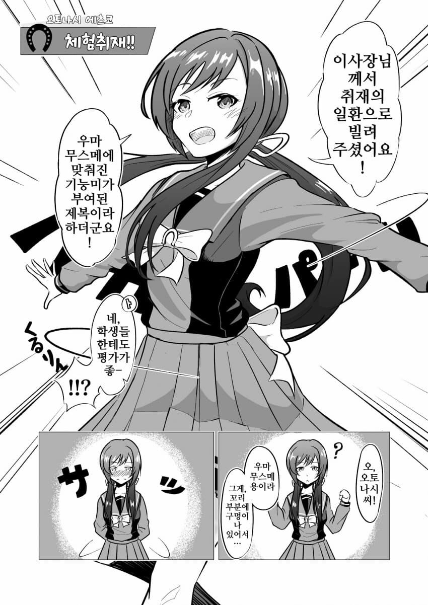 (말딸) 트레이너들은 우마무스메 랑 우마뾰이 하면 안되요!!!_5.jpg
