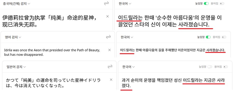 스타레일) 한국만 잘못 알고있는 미 운명의 길_2.png