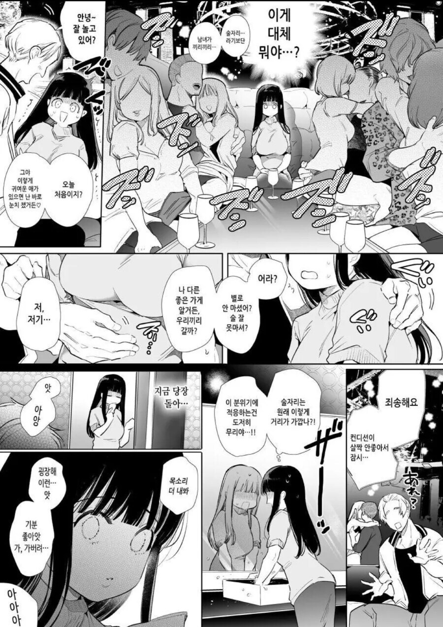 작가가 NTR이라고 주장하는 순애 manhwa_6.jpg