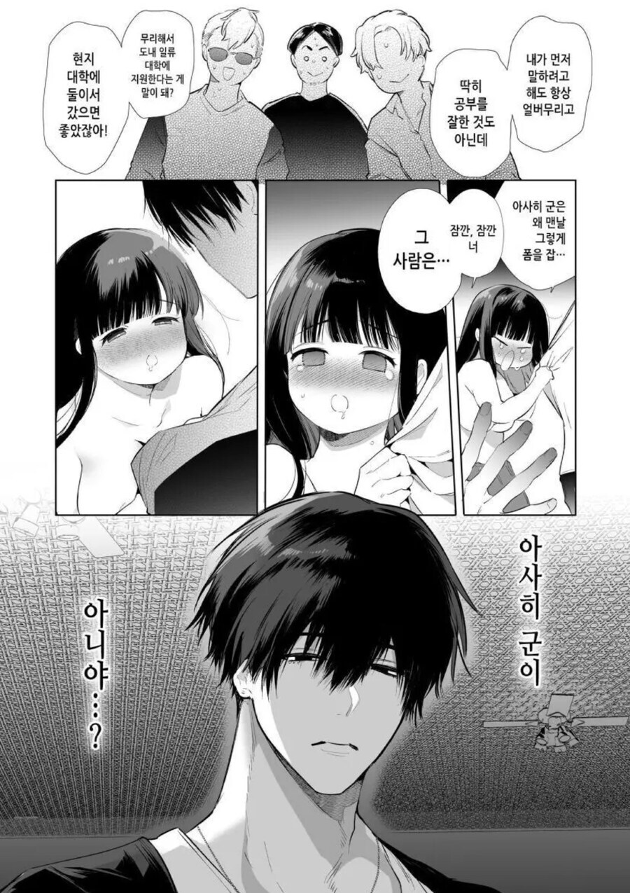 작가가 NTR이라고 주장하는 순애 manhwa_10.jpg