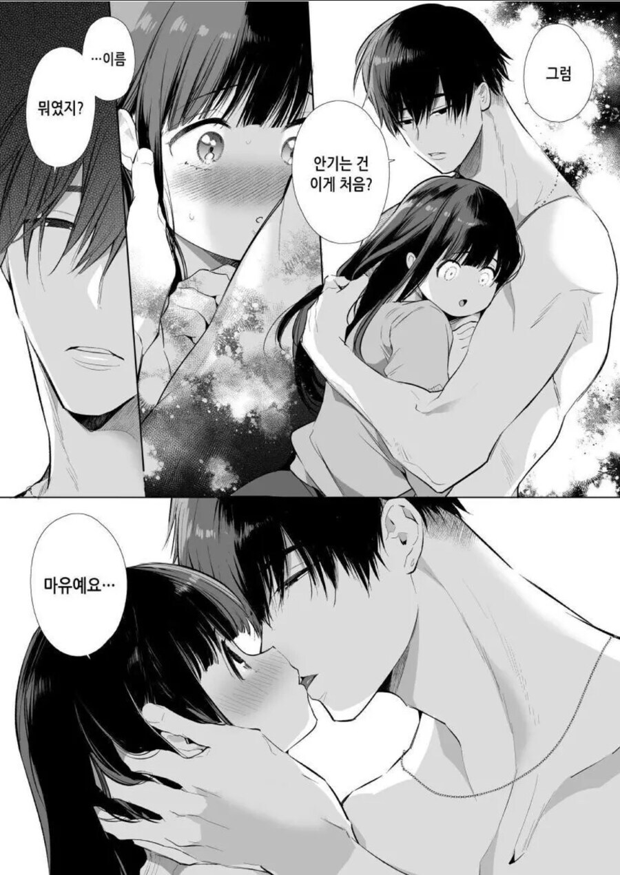 작가가 NTR이라고 주장하는 순애 manhwa_15.jpg