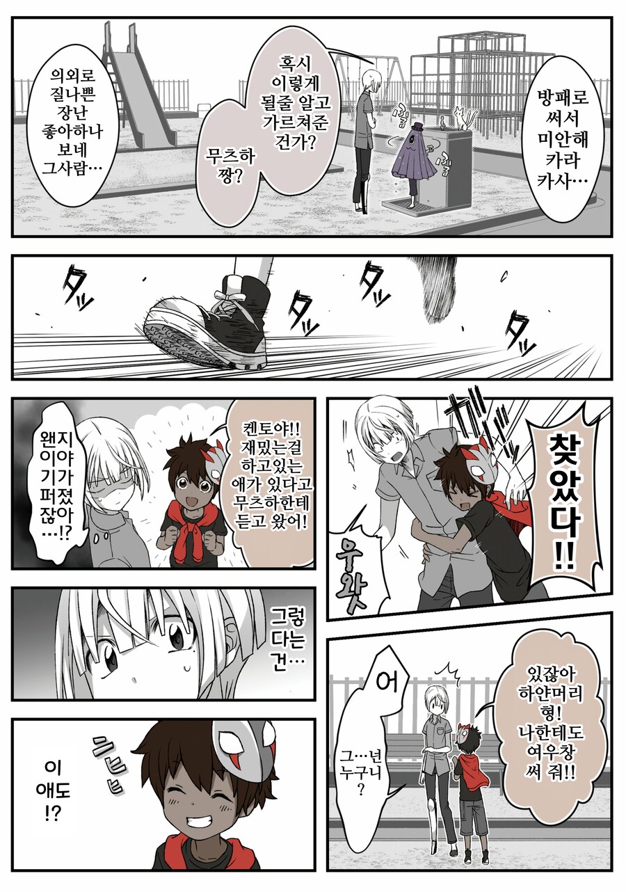 번역)여우창 ~느긋한 괴이~(3).manhwa_10.png