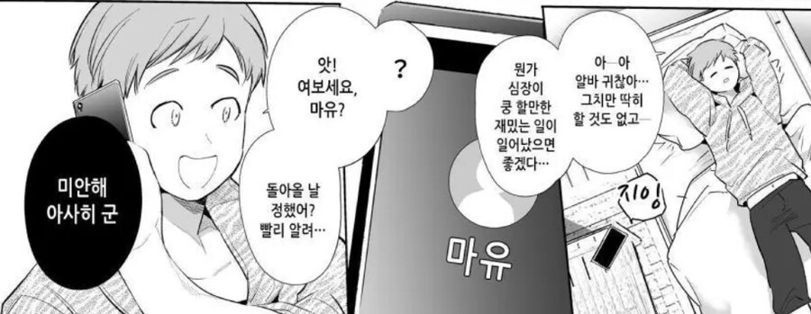 작가가 NTR이라고 주장하는 순애 manhwa_25.jpg